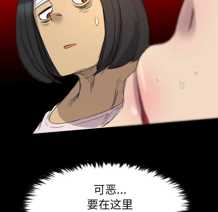 《军岛重罪之岛》漫画 第12章