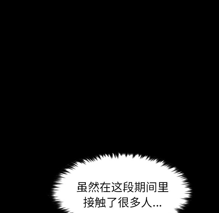 《军岛重罪之岛》漫画 第12章