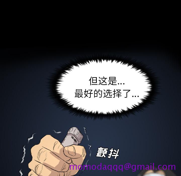 《军岛重罪之岛》漫画 第12章
