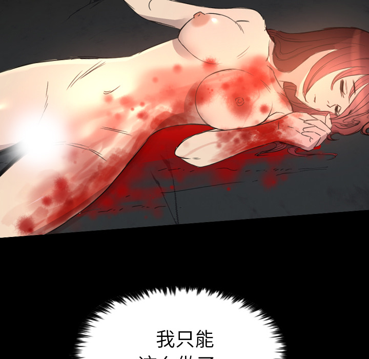 《军岛重罪之岛》漫画 第12章