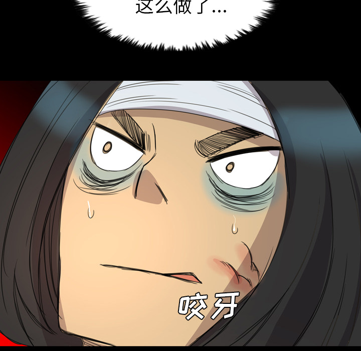 《军岛重罪之岛》漫画 第12章