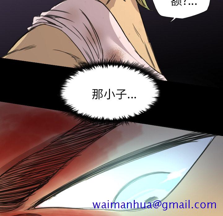《军岛重罪之岛》漫画 第12章