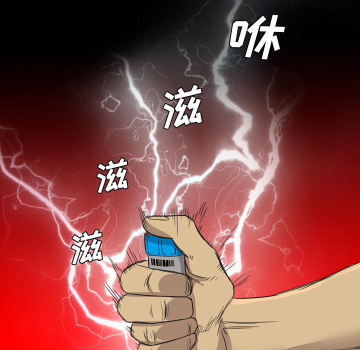《军岛重罪之岛》漫画 第12章