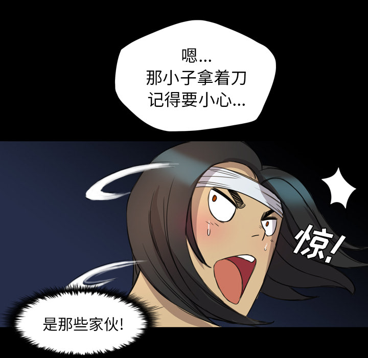 《军岛重罪之岛》漫画 第12章