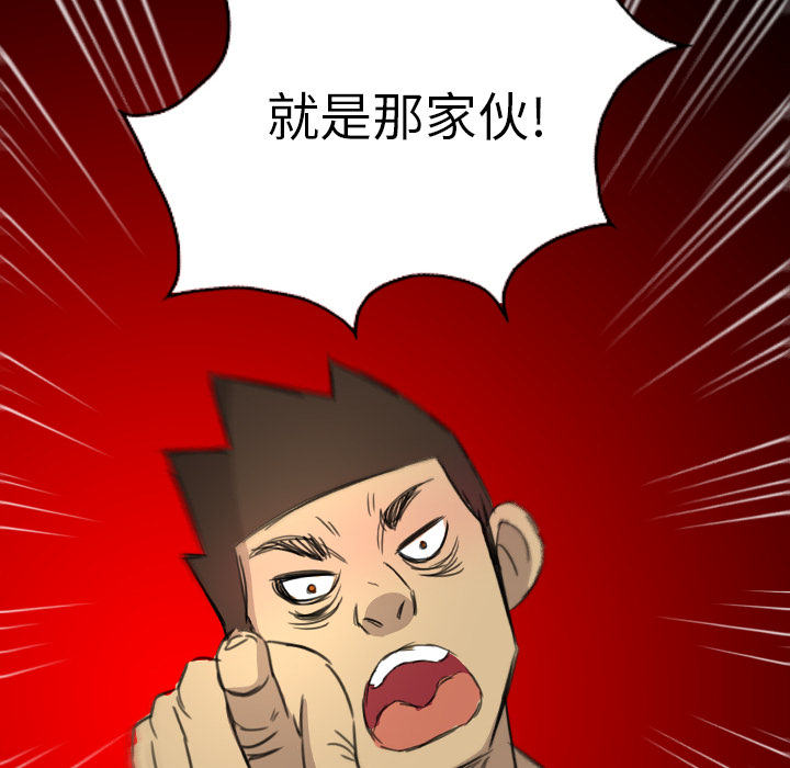 《军岛重罪之岛》漫画 第12章