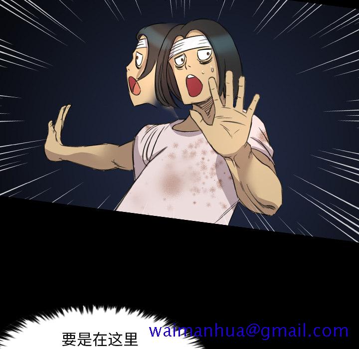 《军岛重罪之岛》漫画 第12章