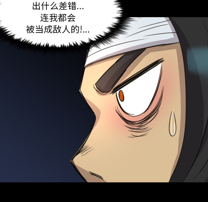 《军岛重罪之岛》漫画 第12章