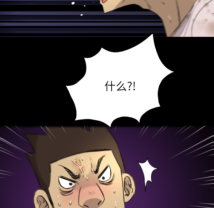 《军岛重罪之岛》漫画 第12章
