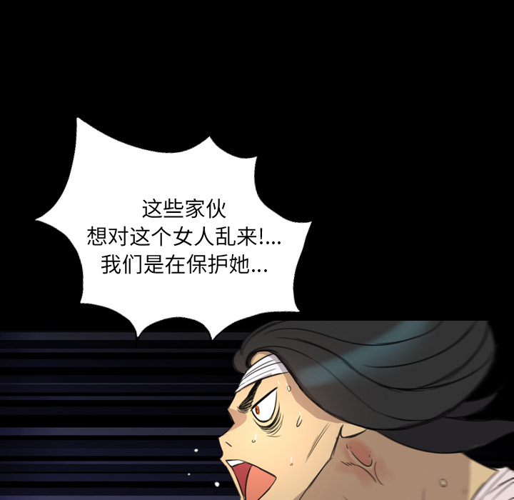 《军岛重罪之岛》漫画 第12章