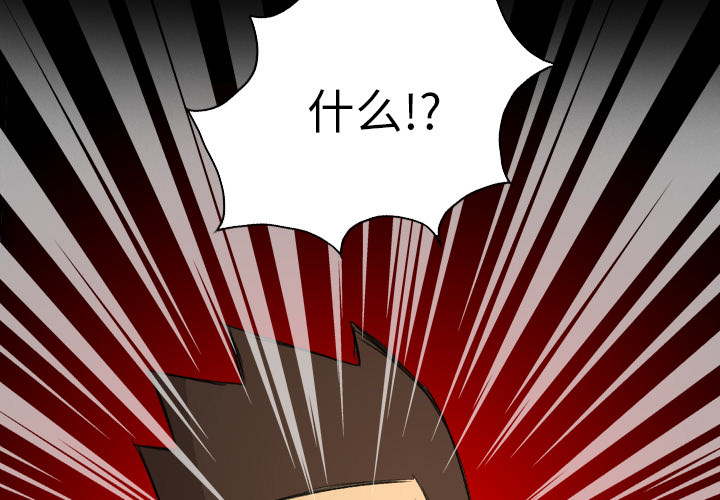 《军岛重罪之岛》漫画 第13章