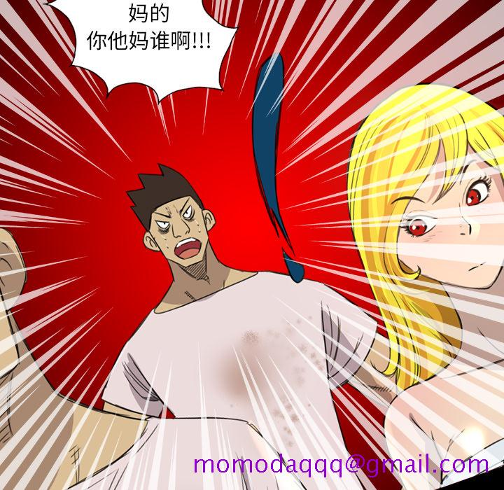 《军岛重罪之岛》漫画 第13章