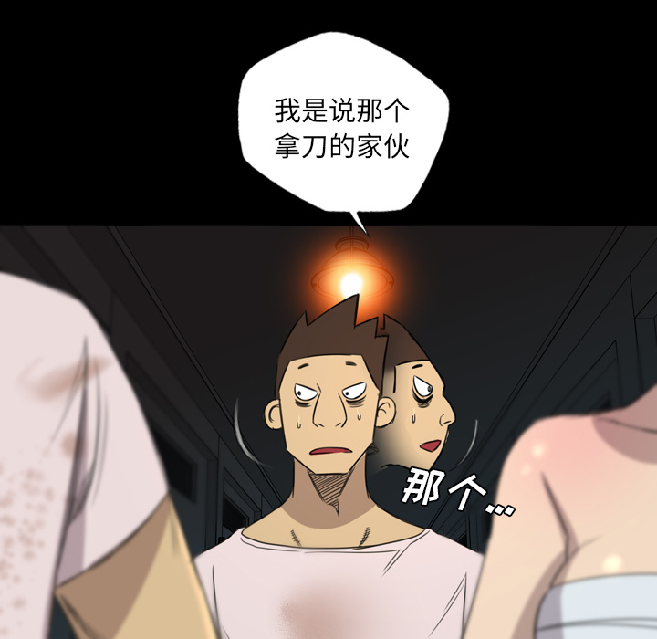 《军岛重罪之岛》漫画 第13章