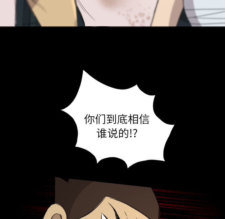 《军岛重罪之岛》漫画 第13章