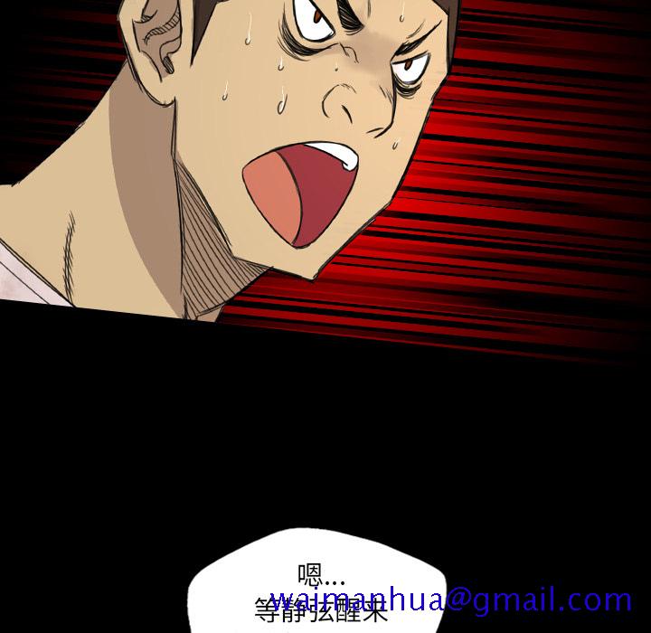 《军岛重罪之岛》漫画 第13章