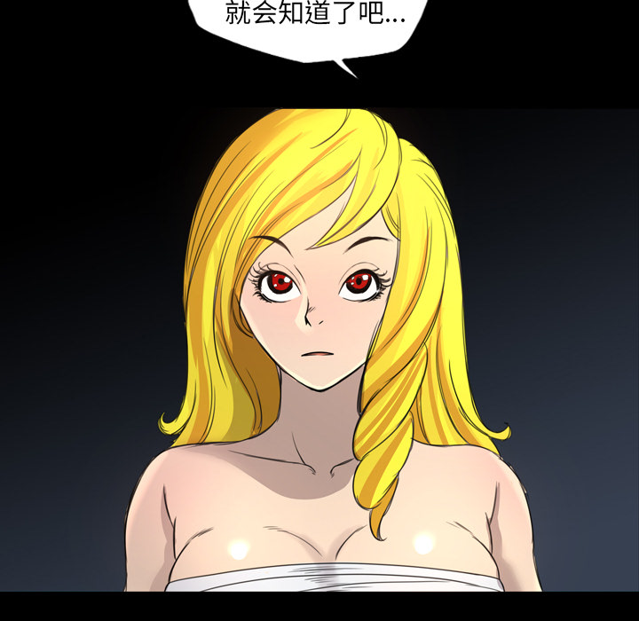 《军岛重罪之岛》漫画 第13章