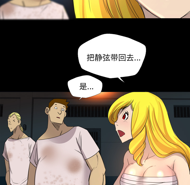 《军岛重罪之岛》漫画 第13章