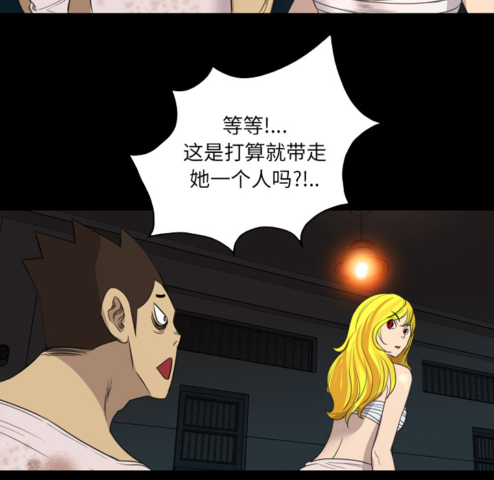 《军岛重罪之岛》漫画 第13章