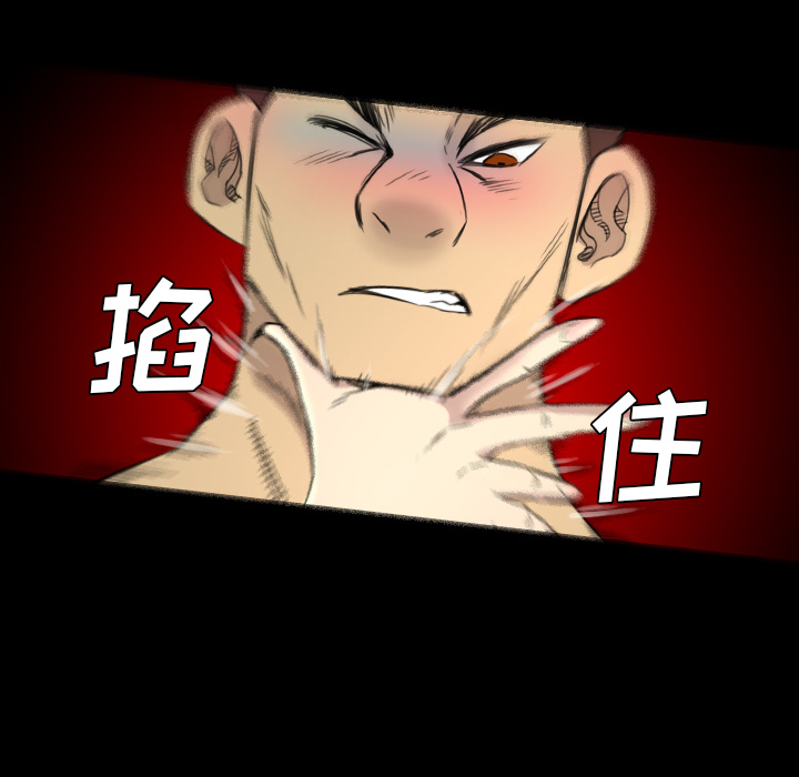 《军岛重罪之岛》漫画 第13章