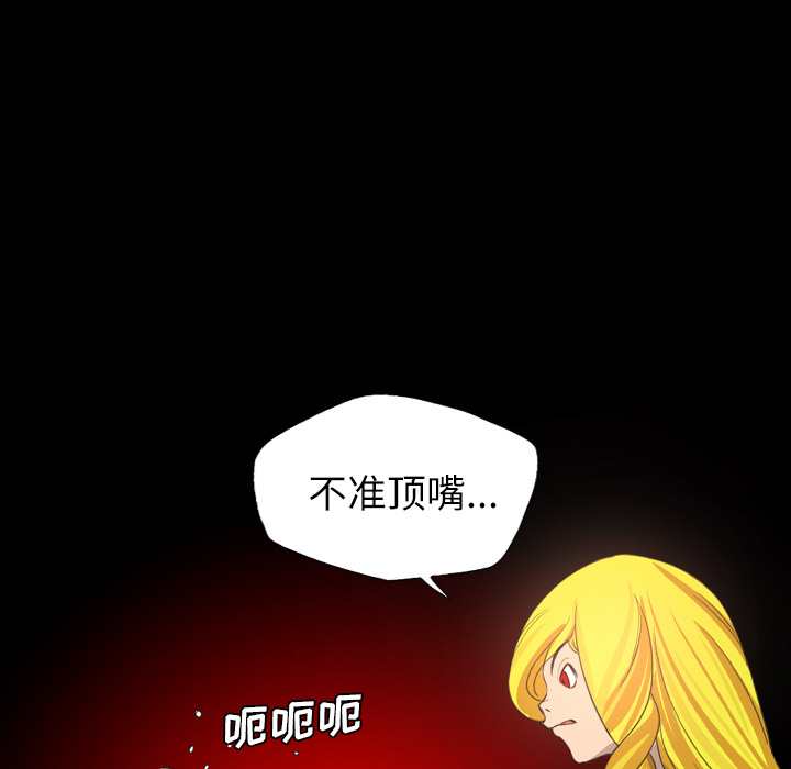 《军岛重罪之岛》漫画 第13章