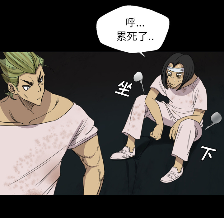 《军岛重罪之岛》漫画 第13章