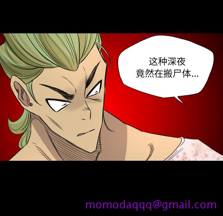 《军岛重罪之岛》漫画 第13章