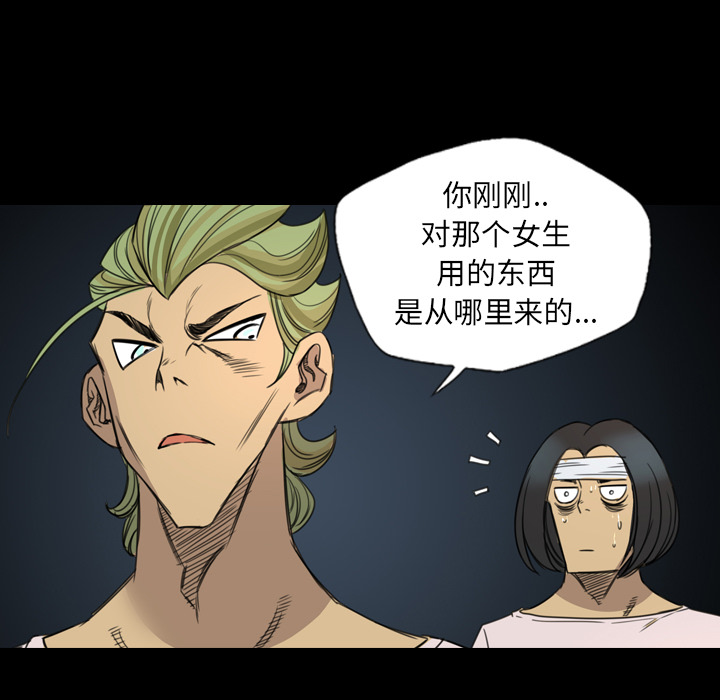 《军岛重罪之岛》漫画 第13章