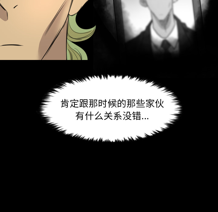 《军岛重罪之岛》漫画 第13章