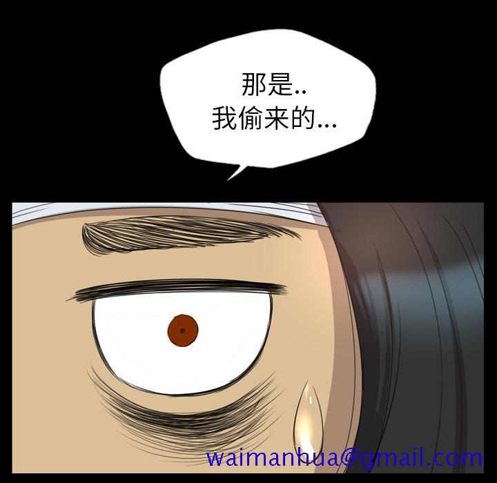 《军岛重罪之岛》漫画 第13章
