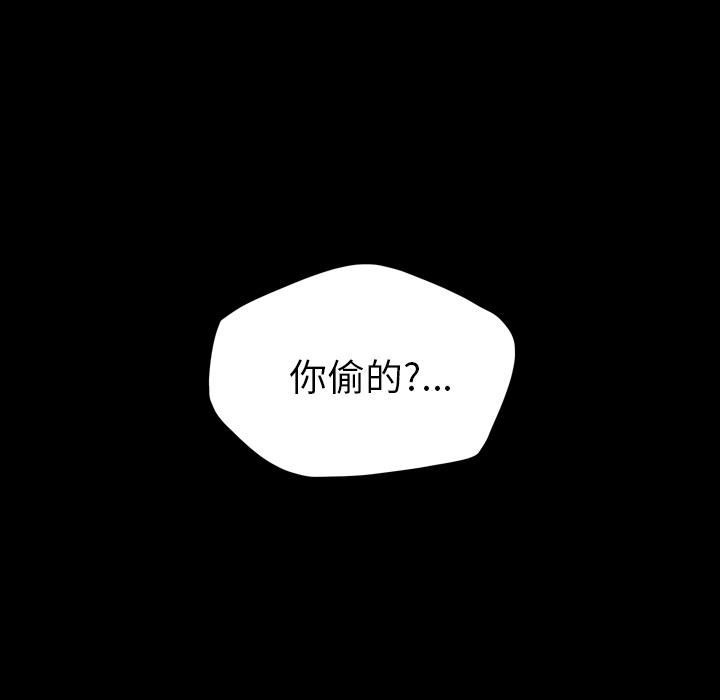 《军岛重罪之岛》漫画 第13章