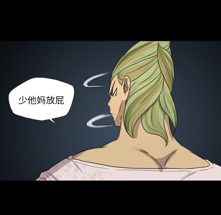 《军岛重罪之岛》漫画 第13章