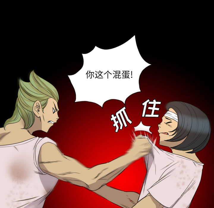 《军岛重罪之岛》漫画 第13章