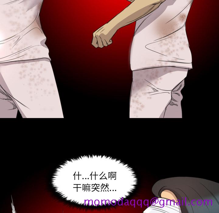 《军岛重罪之岛》漫画 第13章