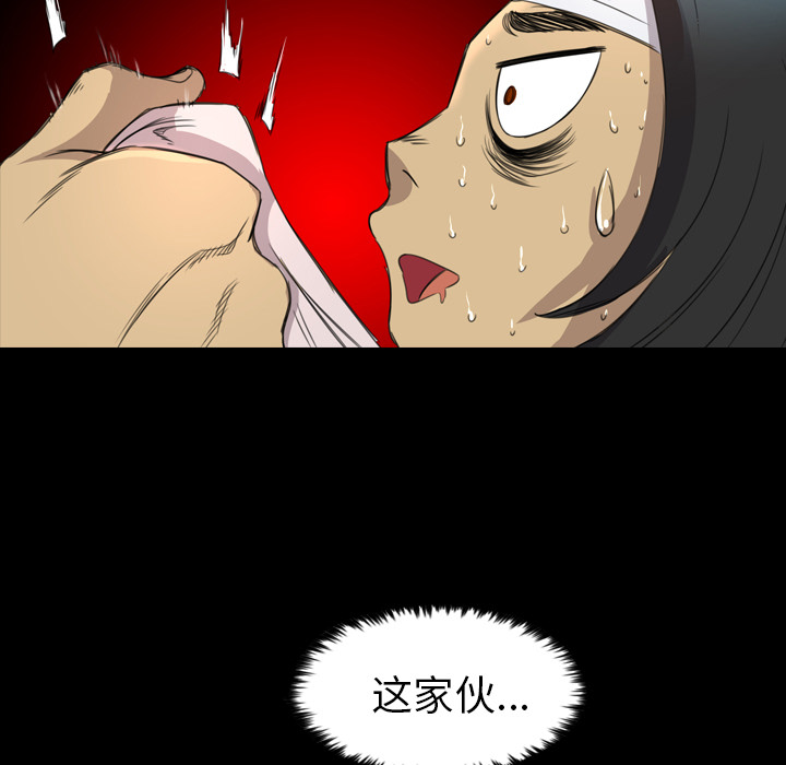 《军岛重罪之岛》漫画 第13章