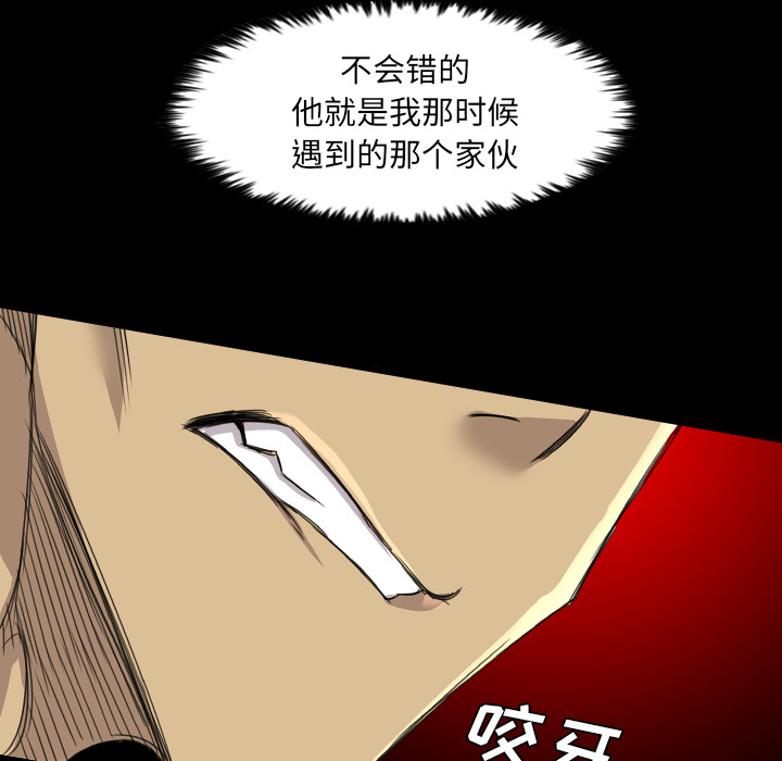 《军岛重罪之岛》漫画 第13章