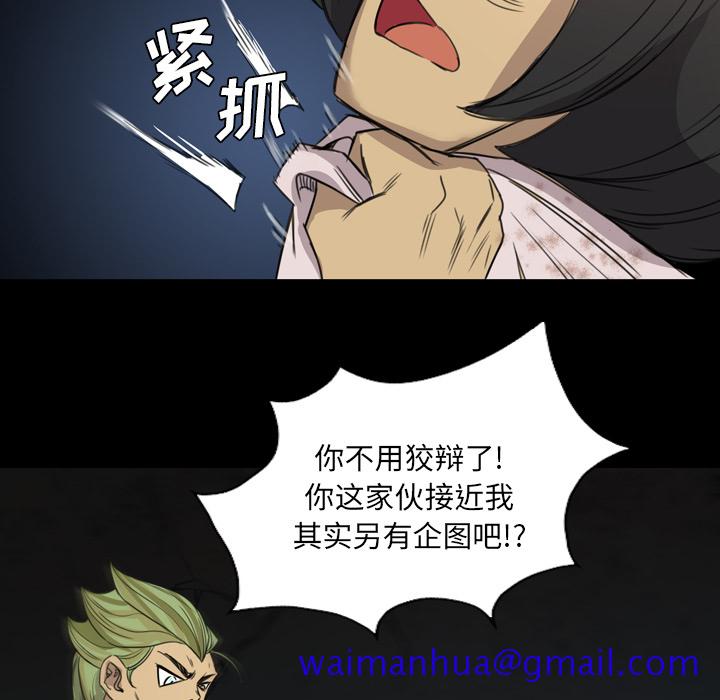 《军岛重罪之岛》漫画 第13章