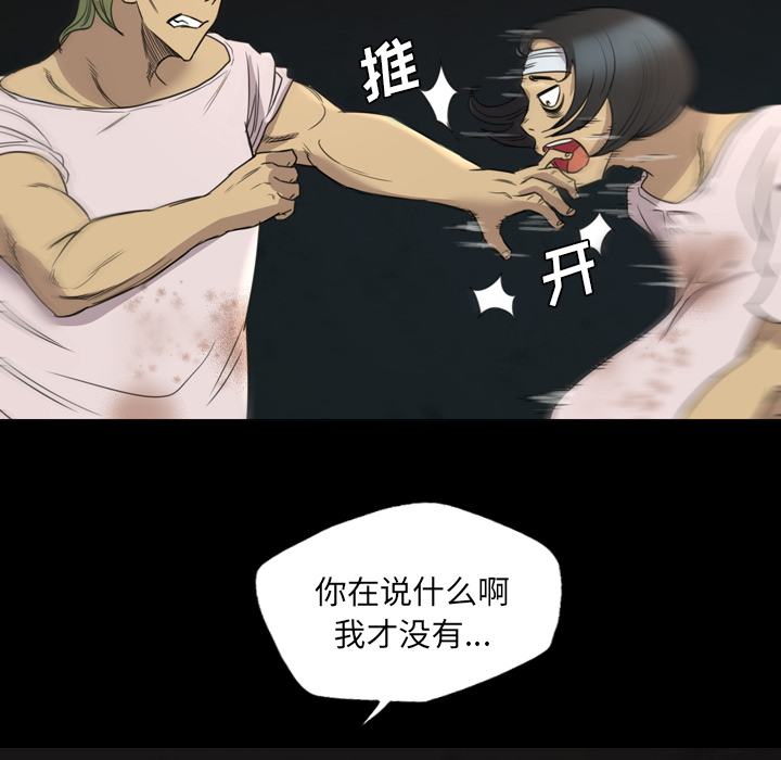 《军岛重罪之岛》漫画 第13章