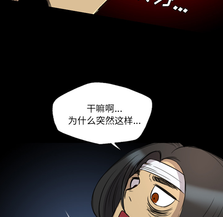 《军岛重罪之岛》漫画 第13章