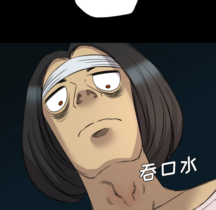 《军岛重罪之岛》漫画 第13章