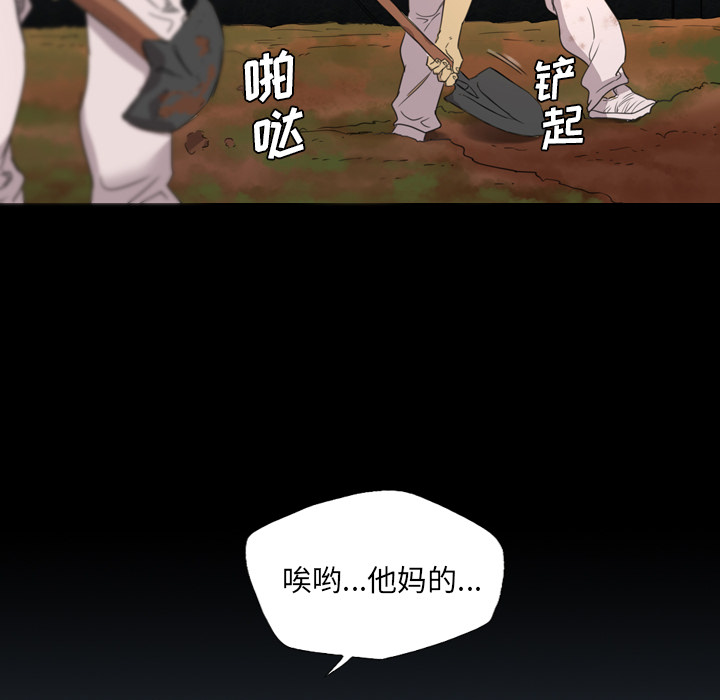 《军岛重罪之岛》漫画 第13章