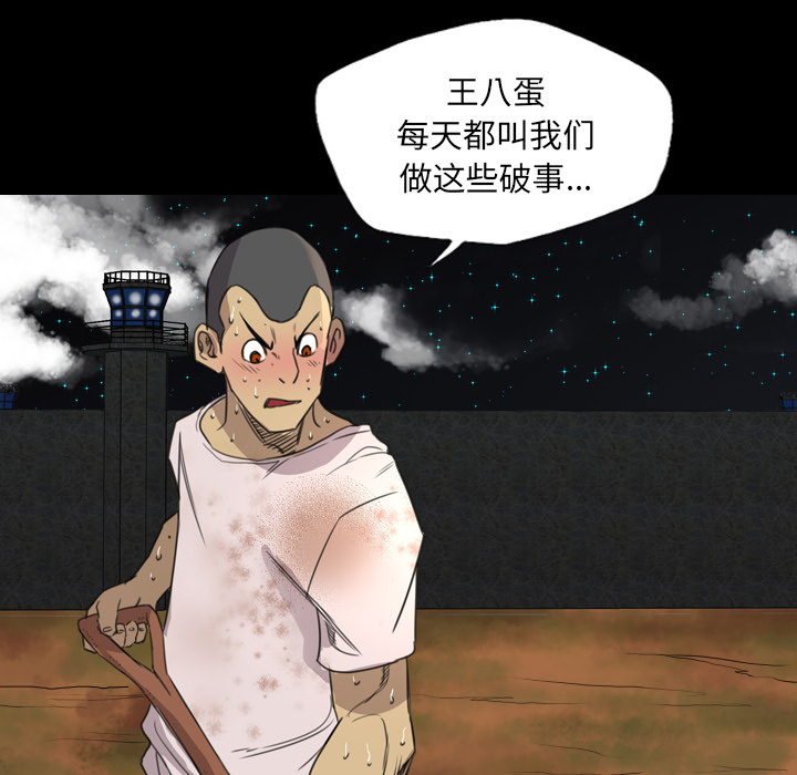 《军岛重罪之岛》漫画 第13章