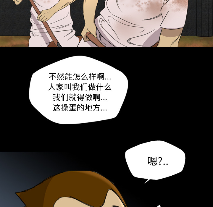 《军岛重罪之岛》漫画 第13章