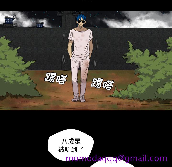 《军岛重罪之岛》漫画 第13章