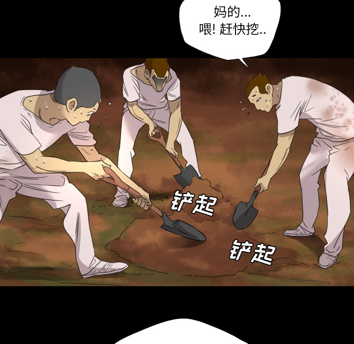 《军岛重罪之岛》漫画 第13章