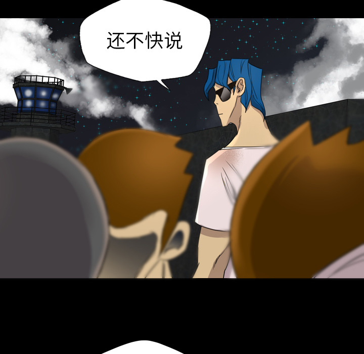 《军岛重罪之岛》漫画 第13章