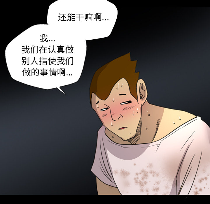 《军岛重罪之岛》漫画 第13章