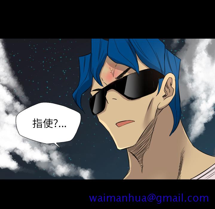 《军岛重罪之岛》漫画 第13章