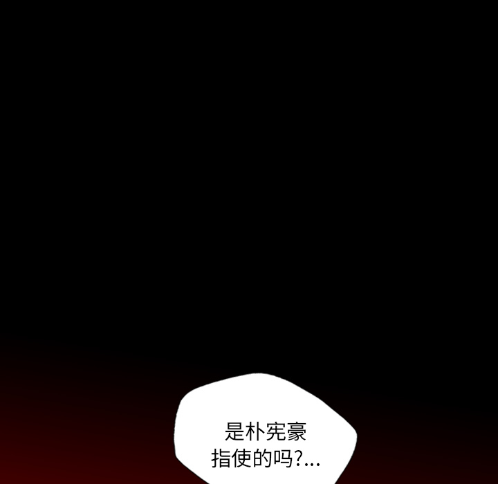 《军岛重罪之岛》漫画 第13章