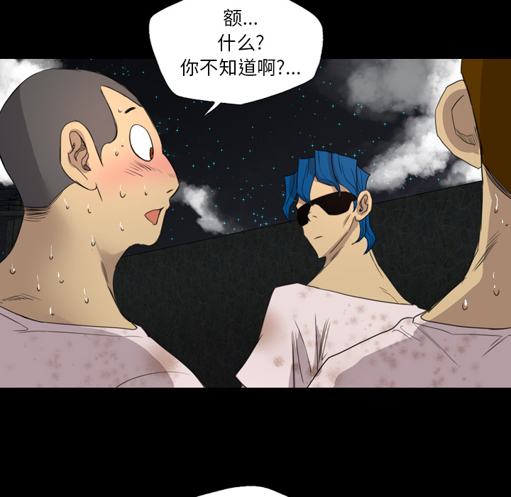 《军岛重罪之岛》漫画 第13章