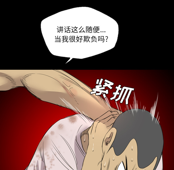 《军岛重罪之岛》漫画 第13章