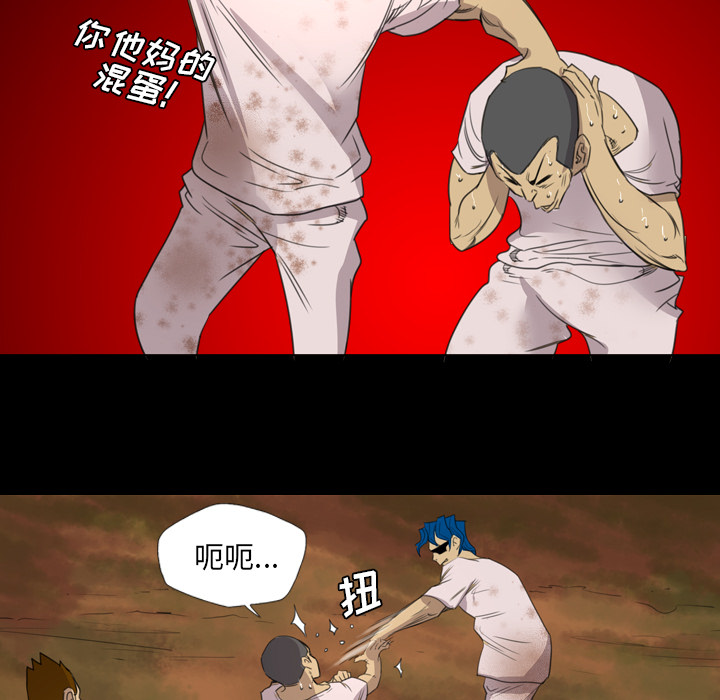 《军岛重罪之岛》漫画 第13章